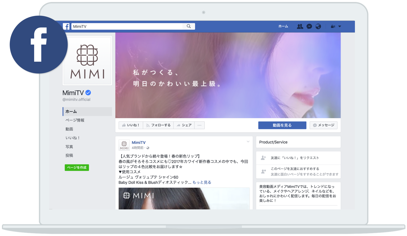 MimiTV facebook