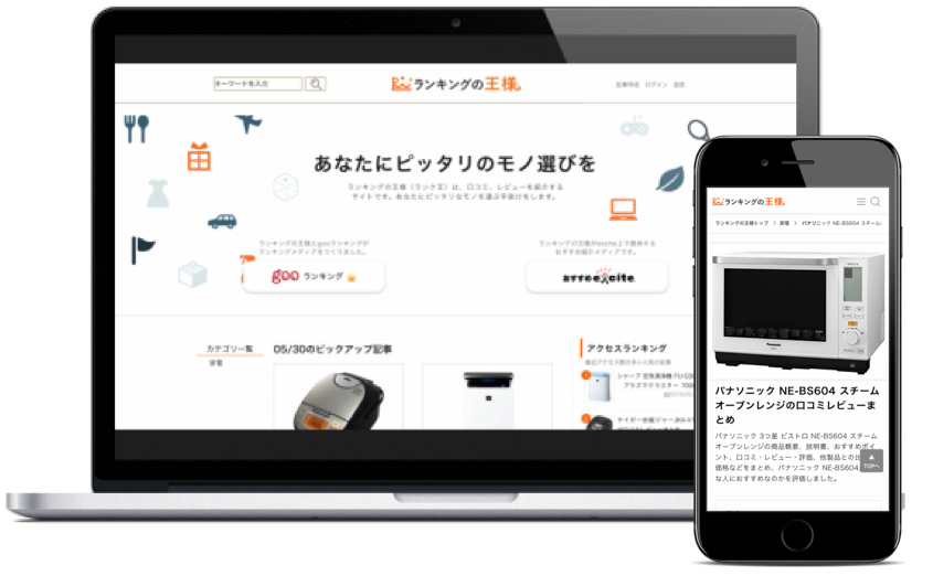 ランク王アプリイメージ